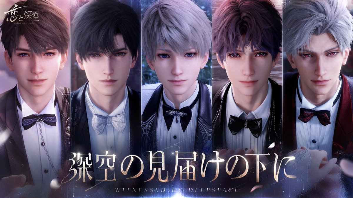 Amazon.co.jp: 恋と深空 2024年 VIP 公式ギフト プレゼント