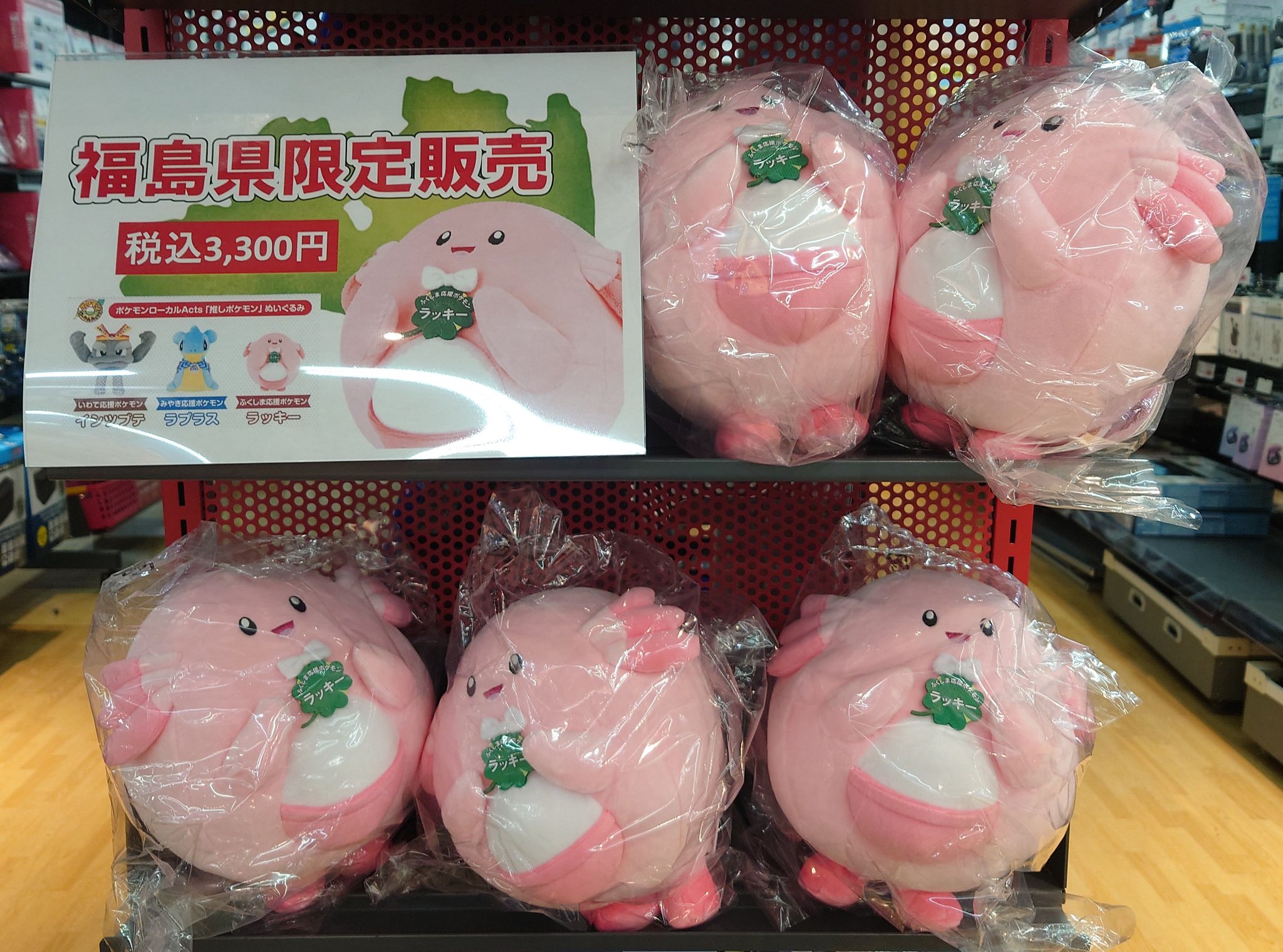 ラッキー ポケモンローカル 物産展 オリジナルぬいぐるみ ふくしま推しポケモン 岩瀬書店 on X:
