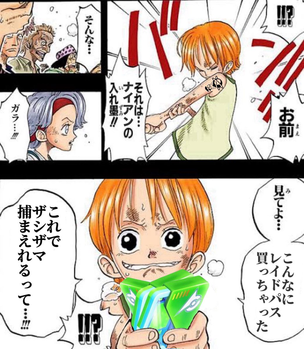 ザジザマ高個体と色違い
いっぱい頼んまい！！！！

#7月もレイドパス買わないと
