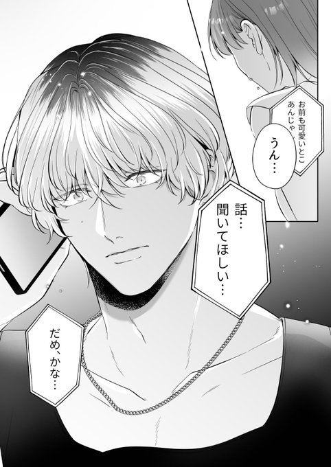 振り向かないアイツのせいで 
俺の生活は歪んでく
(0/5)

#TL漫画 #漫画が読めるハッシュタグ 