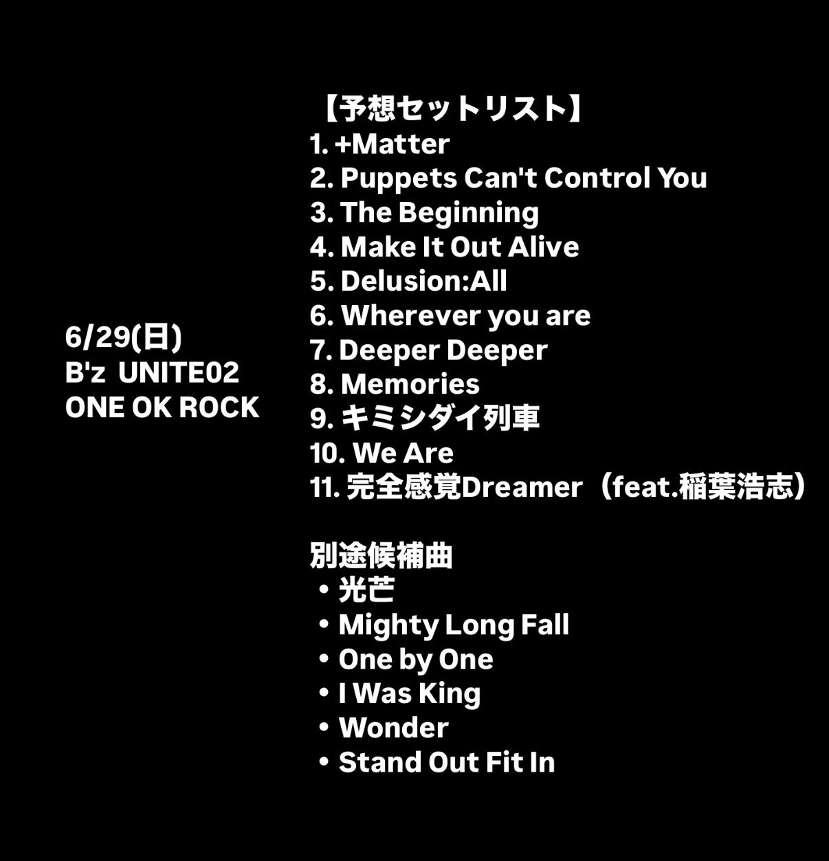 フォーリミ　セトリ けふ@DETOX on X: 