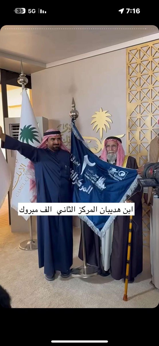 من حفل تكريم الفائزين بجائزة الملك عبدالعزيز نخبة الصفر بيرق المؤسس المركز الثاني #بنات_طياح