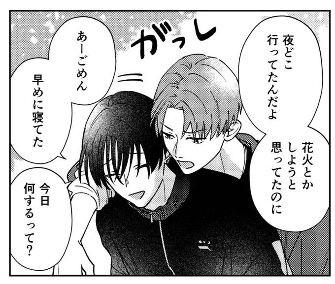 奇跡的に白に見つかってないキタ
#ラブアタックセフレバトル 