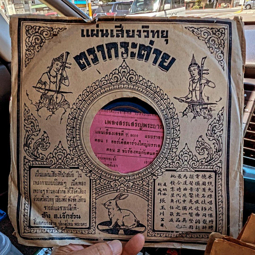 bootleg_images_bot(twee!:void(0)-+**** (@chronic_clinic_) on Twitter photo 