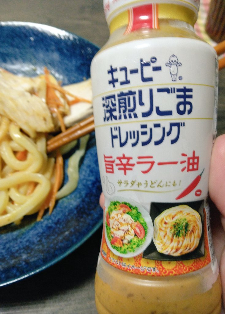 日頃あまりドレッシング使わない民なんだけど、このごまドレかけたうどんにハマってしまった