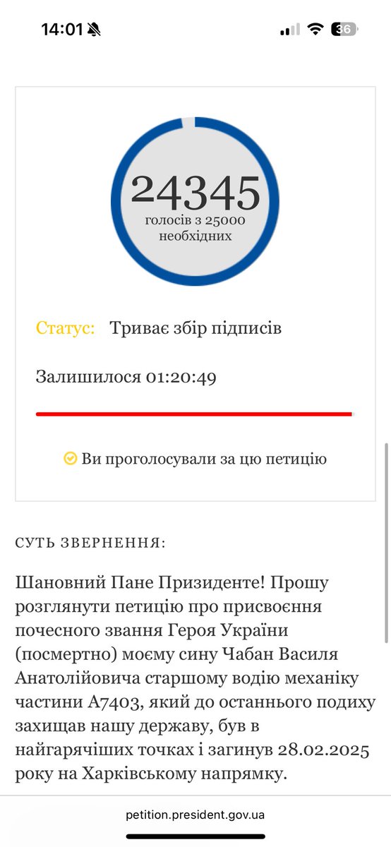 дуже прошу підписати петицію про присвоєння звання героя України моєму дядьку, який в лютому загинув на фронті

другим тіітом хараз скину посилання. лишилось пів години