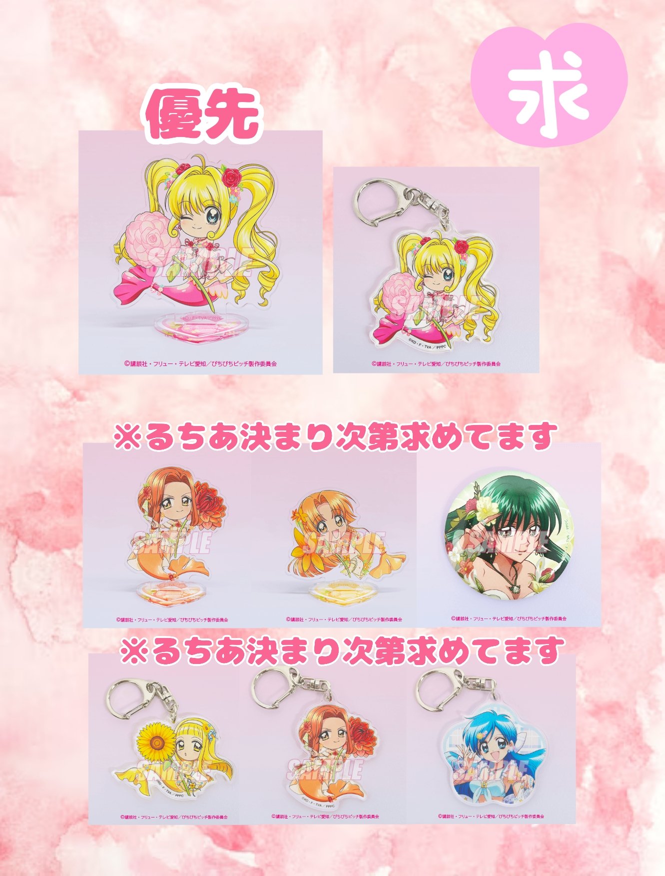 即購入可 ぴちぴちピッチ くじ引き堂 S賞 波音 即購入可 ぴちぴちピッチ くじ引き堂 S賞 波音（千 on X