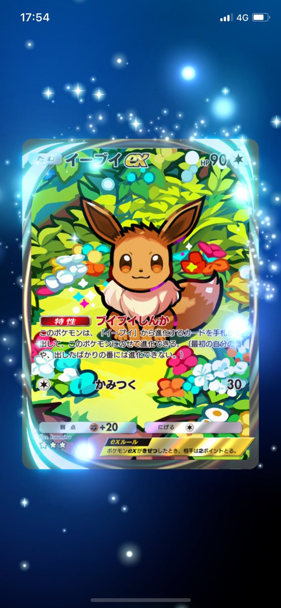 hakko2020's tweet photo. まさかの二日連続とは。。
#ポケポケ https://t.co/aG2fDuvu3w