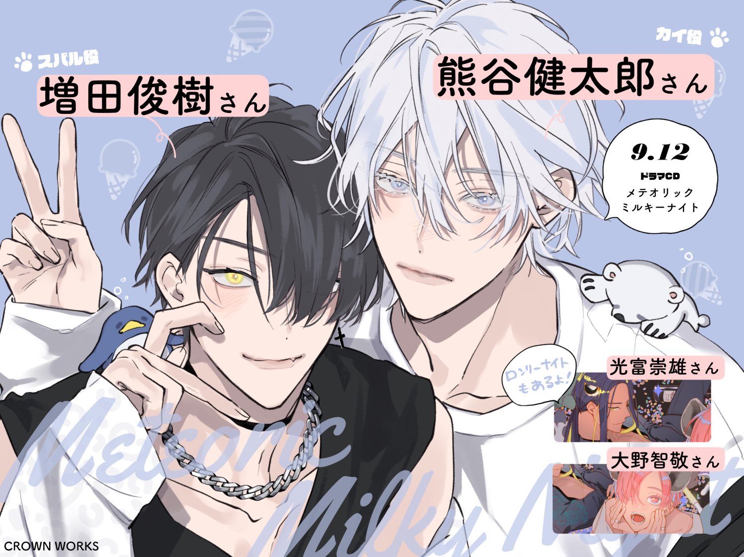 高崎ぼすこ　小冊子 高崎ぼすこ (@bosh_bosco) / X