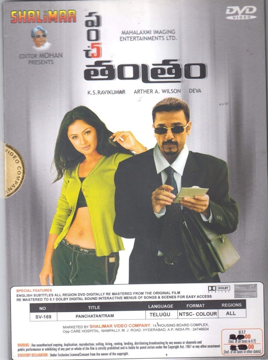 MovzMusicals999's tweet photo. #23YearsForPanchatanthiram
Complete laugh https://t.co/70fGtQkzFV loosely adapts from American film #VeryBadThings with new elements added to it
#Panchatanthiram Telugu DVD
#Deva musical
@ikamalhaasan @SimranbaggaOffc @meramyakrishnan @ksravikumardir https://t.co/IItNxLjVSI