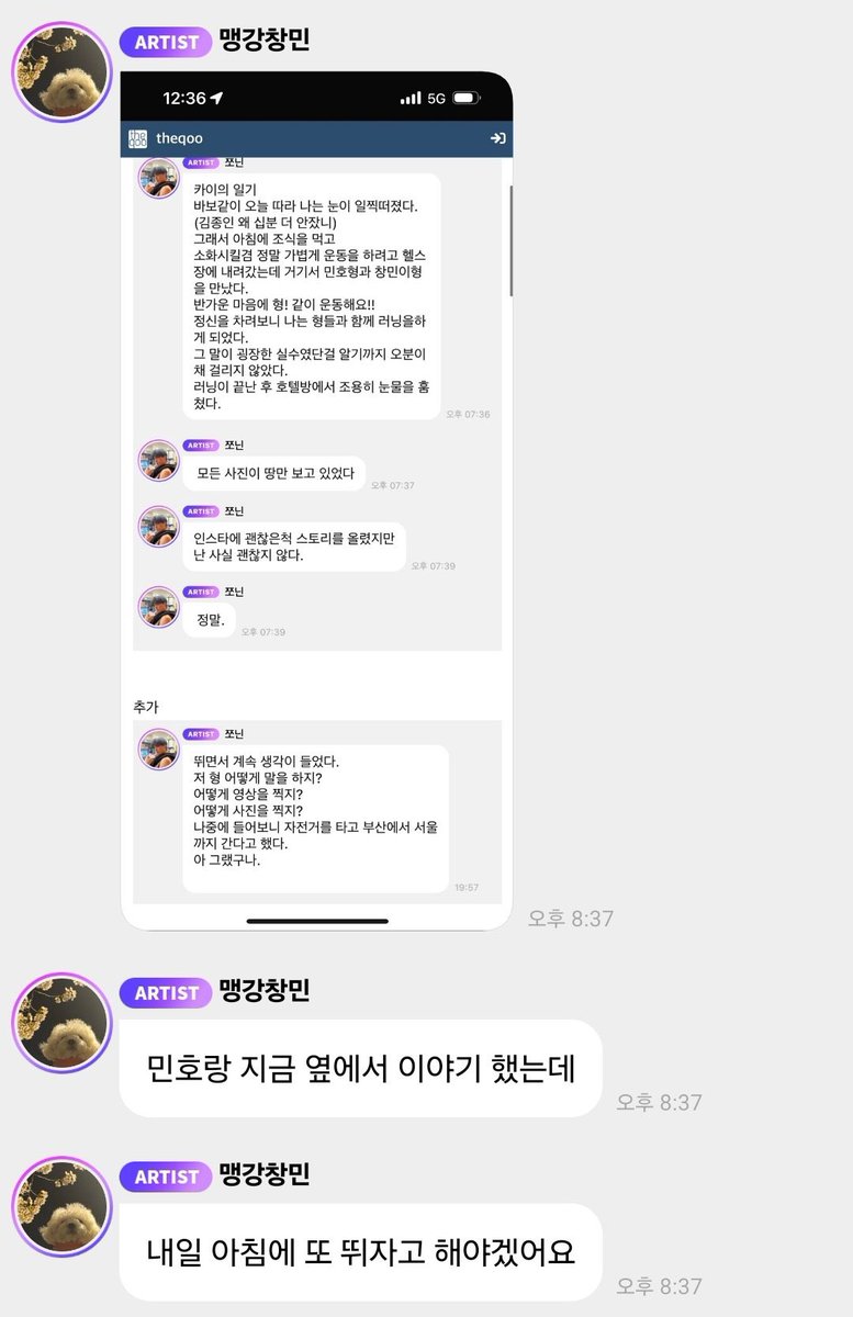 아ㅁㅊ 카이 네컷만화
장르: 스릴러