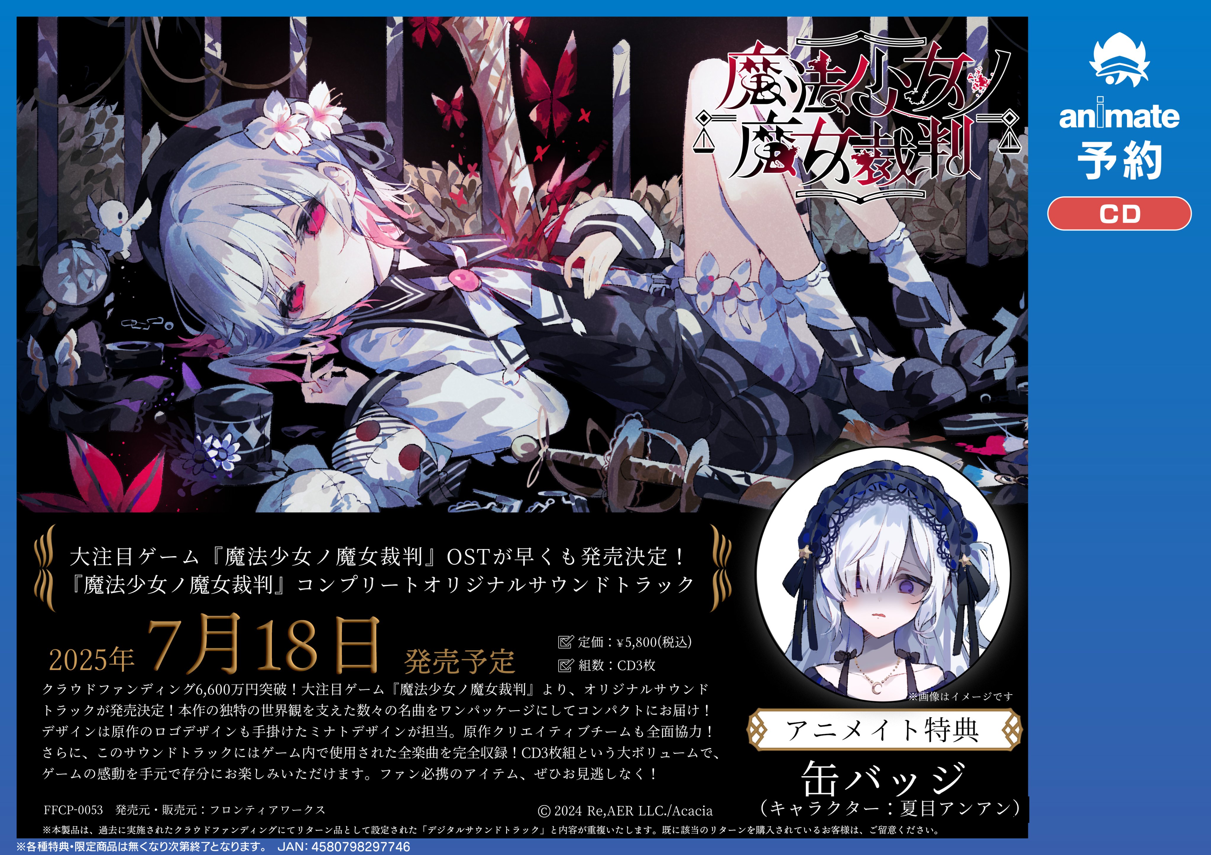 アニメイト秋葉原 on X: 