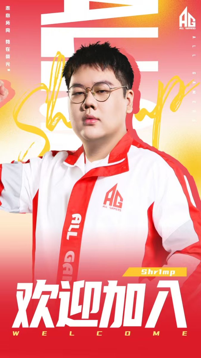 【AG Personnel announcement】
  
We are delighted to announce that Yong Yang（ID：Shr1mp）has officially joind AG VALORANT! 
Hope your addition will make our team a complete puzzle. Let's give our best effort together in the stage2!

#KeepPureForGlory #VCTCN