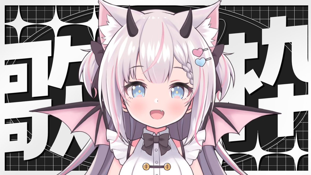 猫魔しろあ🐾🦇3Dライブありがとおお✨️ on X: 