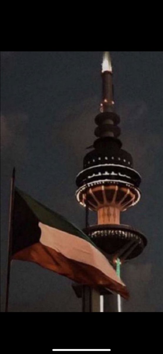 اللهم اجعل هذا البلد آمناً مطمئناً سخاءً رخاءً 
وسائر بلاد المسلمين. 
اللهم احفظ لنا أمننا وإيماننا واستقرارنا

#الكويت