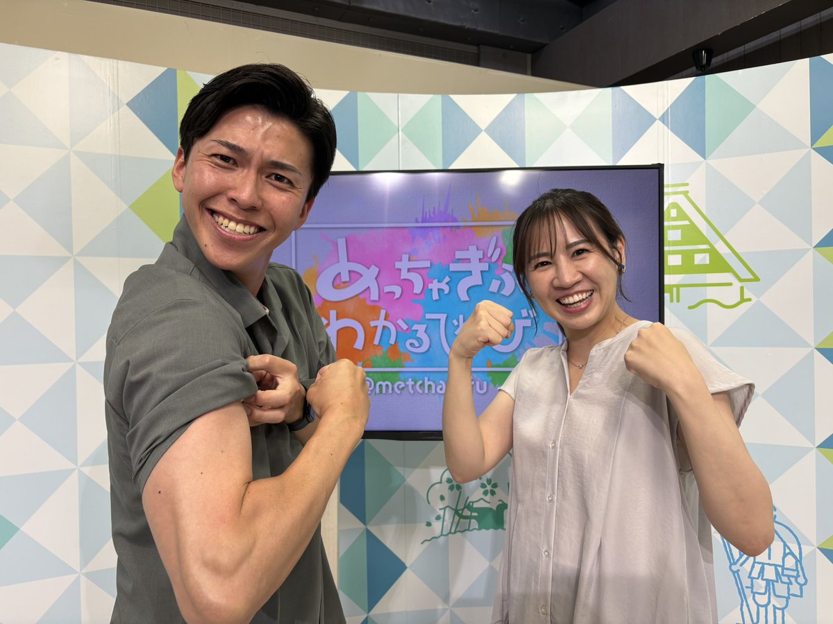 .
【🟩こんや9時05分から生放送🟩】
ぎふチャン『めっちゃぎふわかるてれび』
＜＜🫶岐阜県民による、岐阜県民のための番組🫶＞＞
⚫︎東アナが凉を求めて水の都 大垣市を水都旅（すいトリップ）！🎐
⚫︎夏の高校野球岐阜県大会、第１シード校である#中京高校と#岐阜第一高校野球部をご紹介⚾️