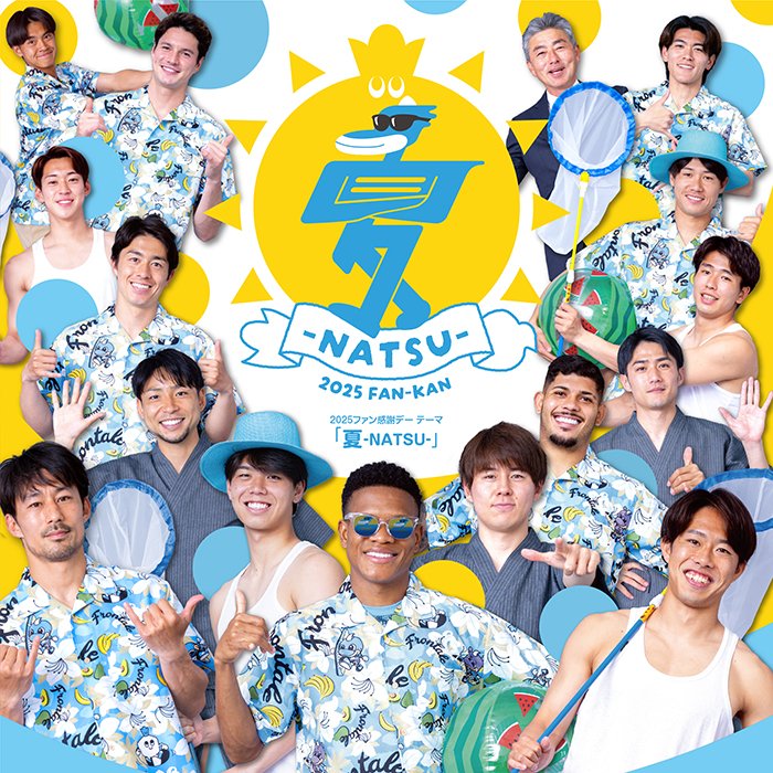 川崎フロンターレ on X: 