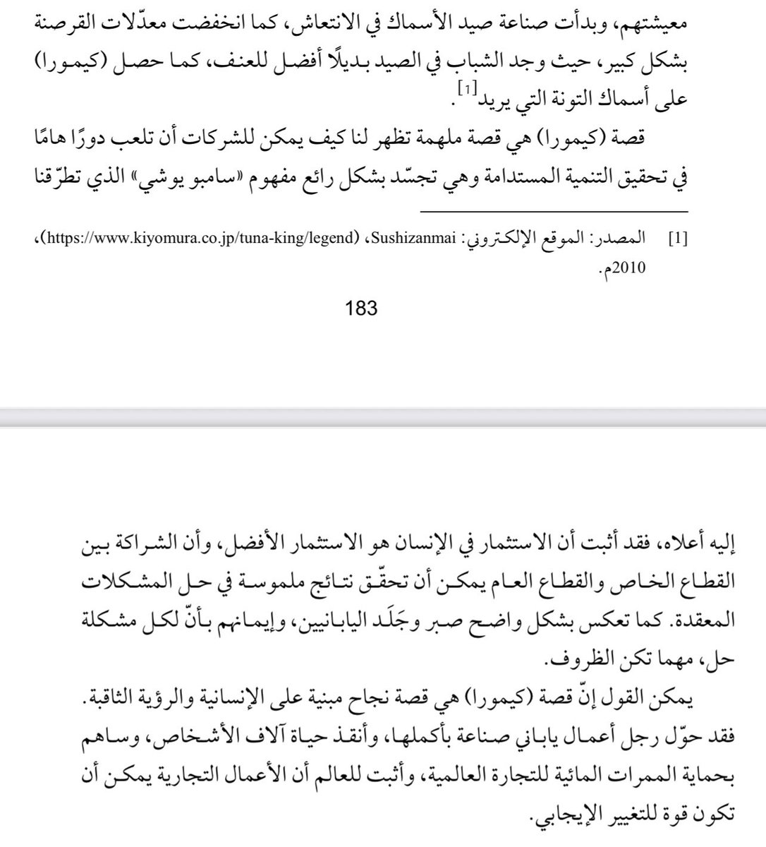 [قصة حقيقة]🇯🇵🇸🇴
قصة الياباني كيومورا وتغيير حياة الصيادين في الصومال!

هل يمكن لمشكلة عميقة الجذور أن تجد حلًا غير تقليدي؟ وهل يمكن لروح المبادرة أن تحول المستحيل إلى حقيقة ملموسة؟

هذه الصور تحكي جزءًا من قصة ملهمة تتجاوز حدود الجغرافيا والثقافة. إنها قصة السيد كيومورا، رجل