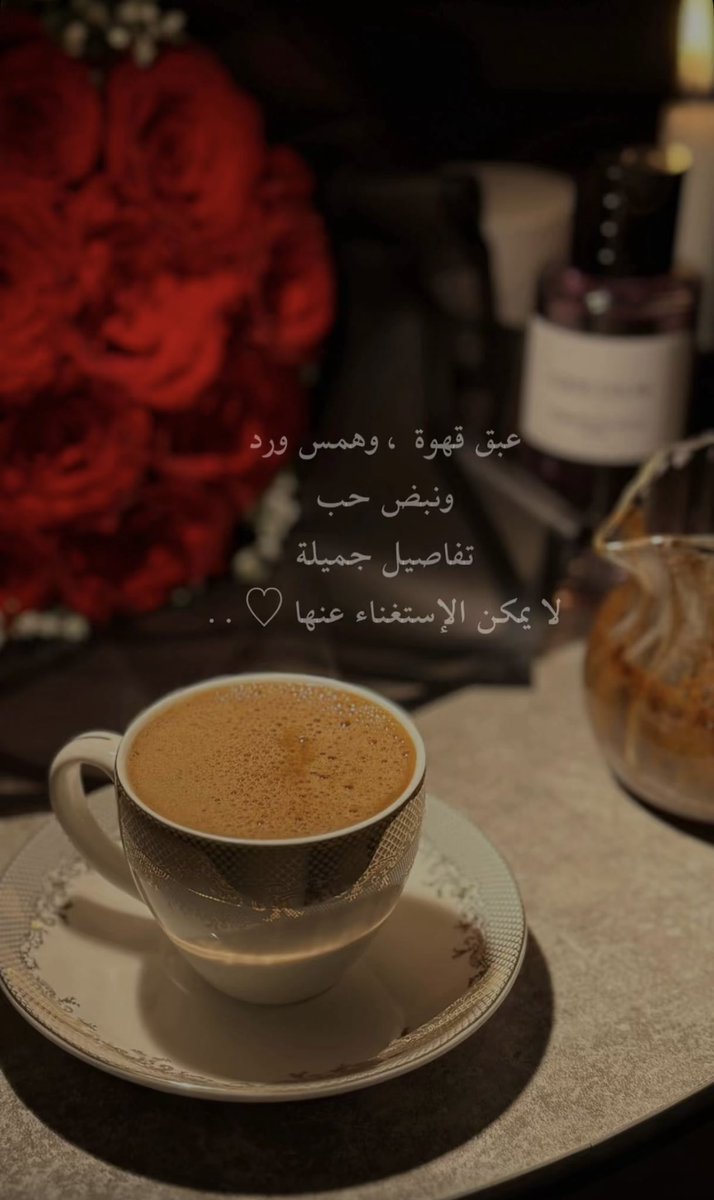 كل التفاصيل الجميلة 🌹