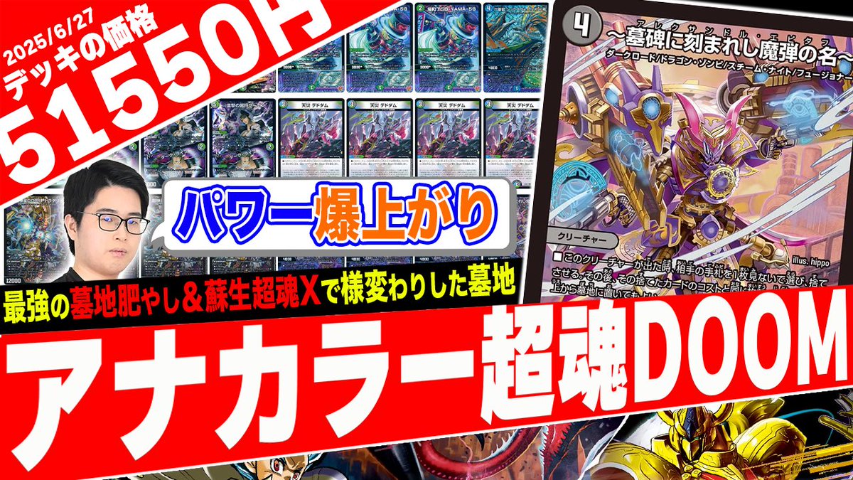 デュエルマスターズ ラッカドラッヘデッキ フェアリーch 紹介