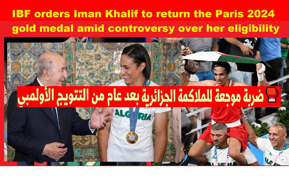 majalocom's tweet photo. الاتحاد الدولي للملاكمة يأمر إيمان خليف بإعادة ذهبية باريس 2024 وسط جدل كبير حول أهليتها https://t.co/5WNLB3COfg https://t.co/u0sRfcdlhr