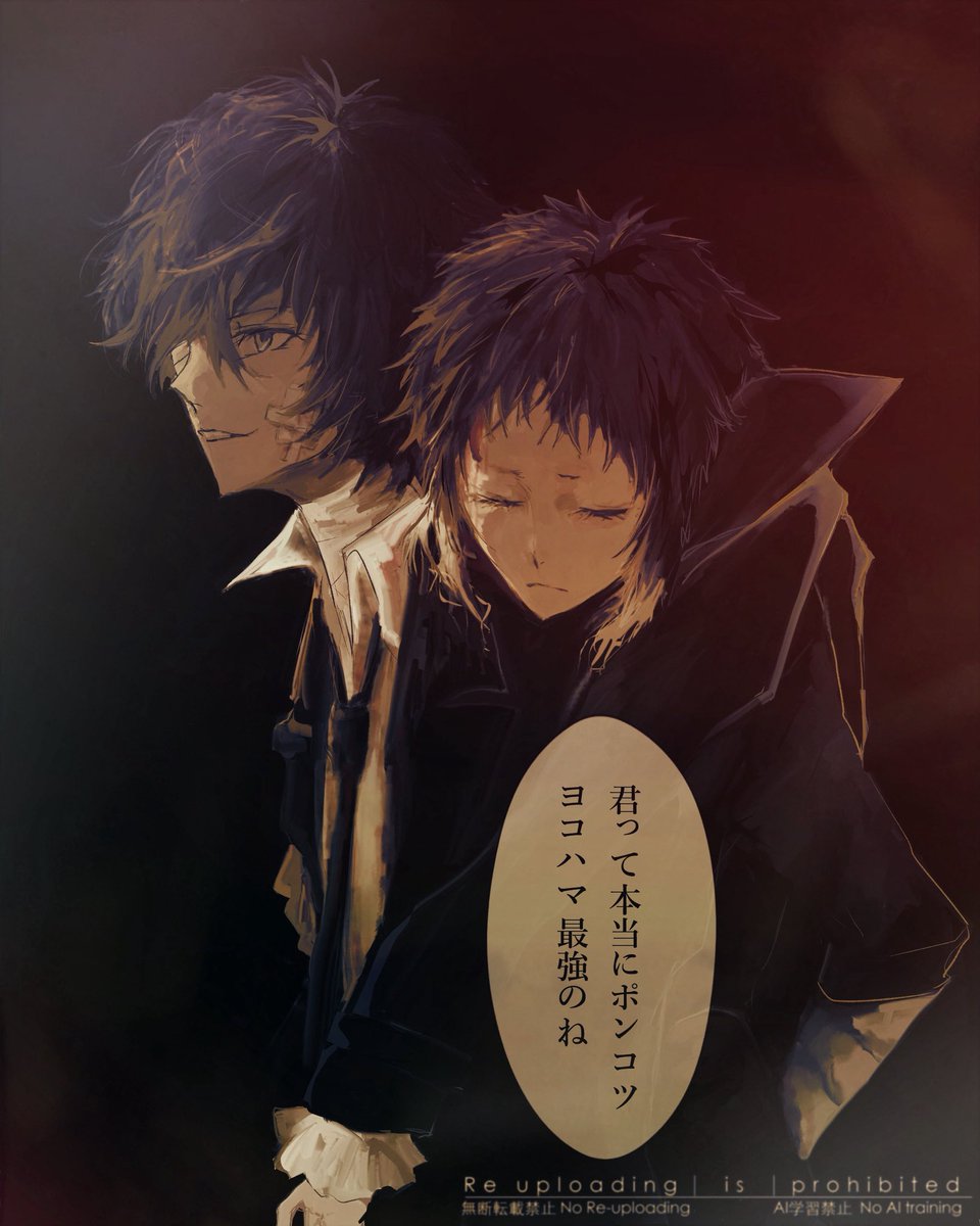 tokage_dziaku's tweet photo. #BSD 

彼の知らない或る日のこと https://t.co/Xrkx60RaG4