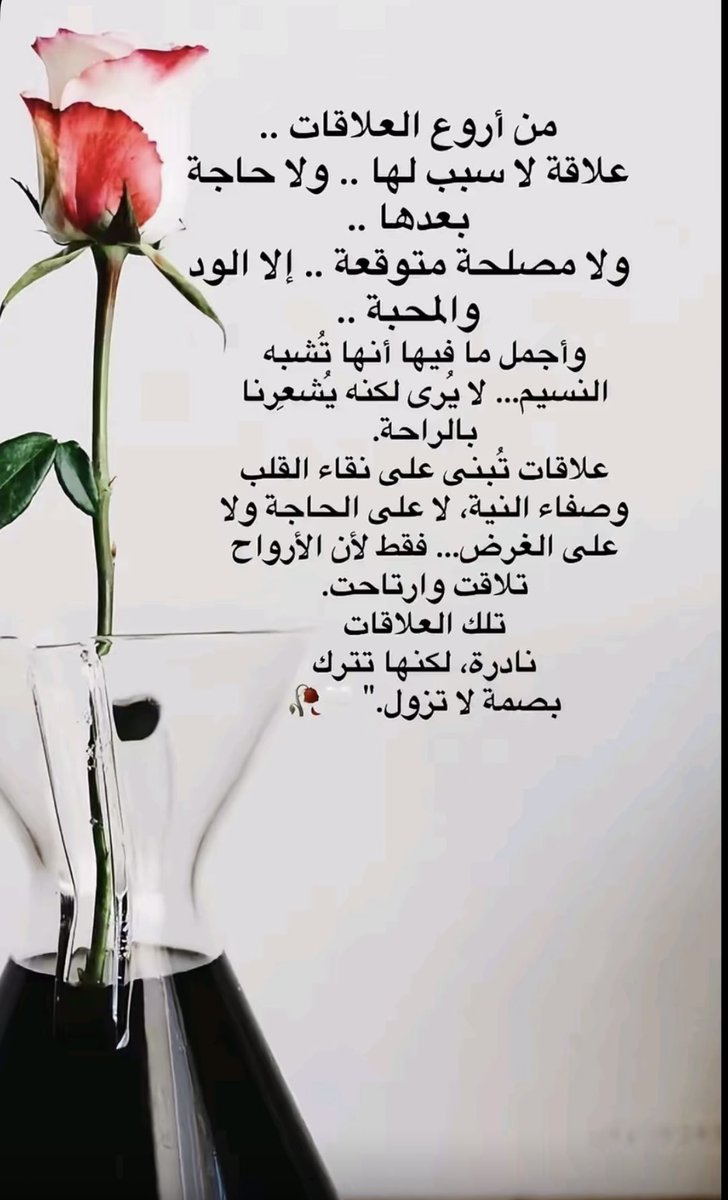 اروع العلاقات 🩷