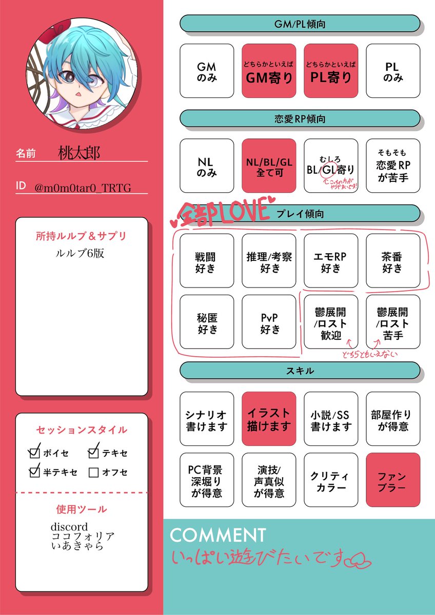 桃太郎さま確認ページ♡ 😳😳😳
