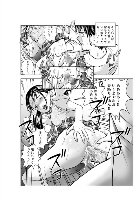 覚えたてのセックスはどうにも止まらない😂 