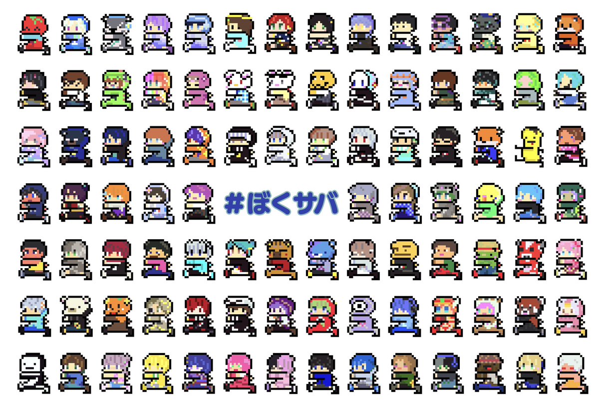 ＃ぼくサバ
現在95名
増えたなぁ🤣