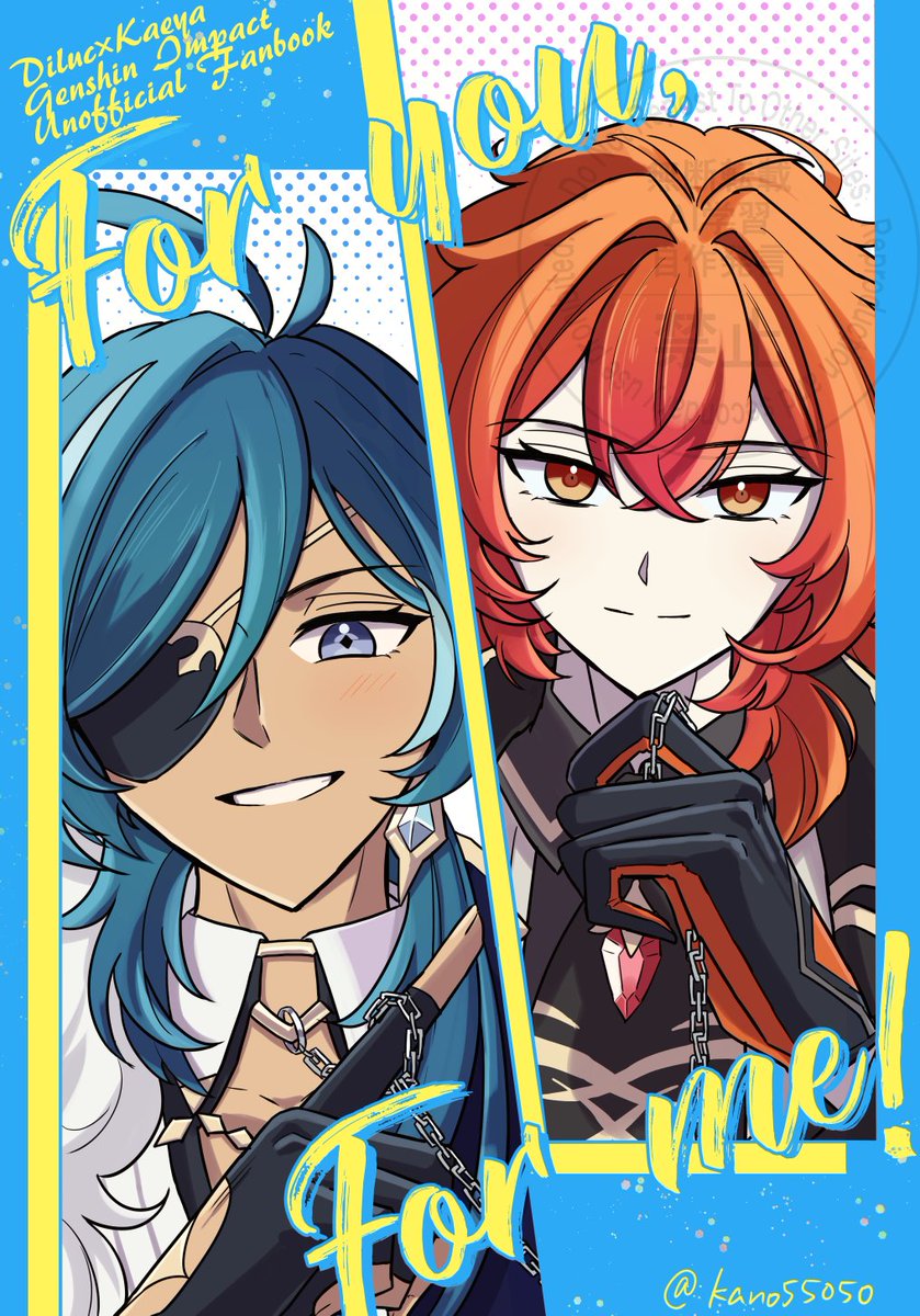 新刊の表紙できた！！！
ドムサブのディルガイです！