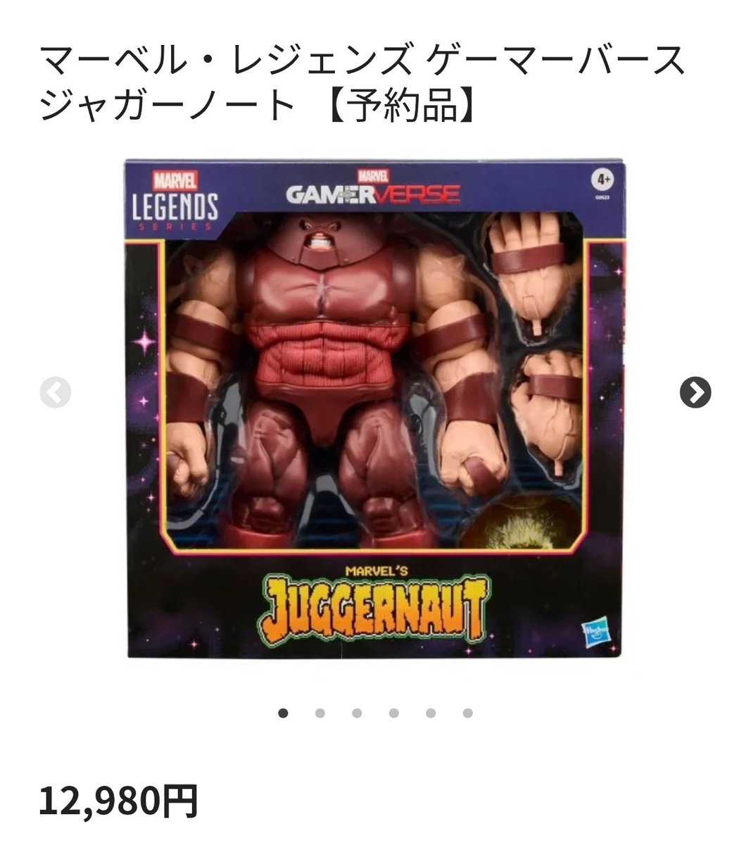 大本命のマーベルレジェンドゲーマーバース版ジャガーノート予約完了