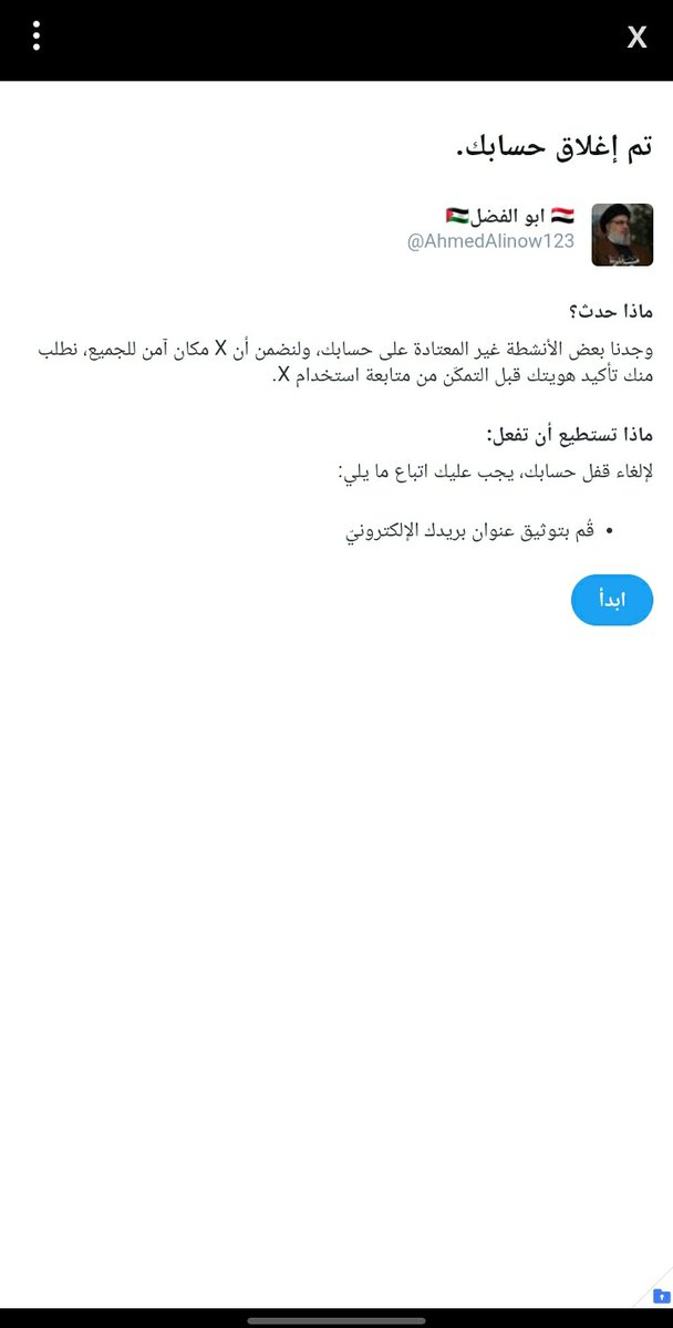 تم اغلاق حسابك
الله الله الله فزعتكم 
نرجو ولو تكرمتو دعمكم
<a href="/AhmedAlinow123/">🇾🇪أبو الفضل العباس 🇵🇸</a>