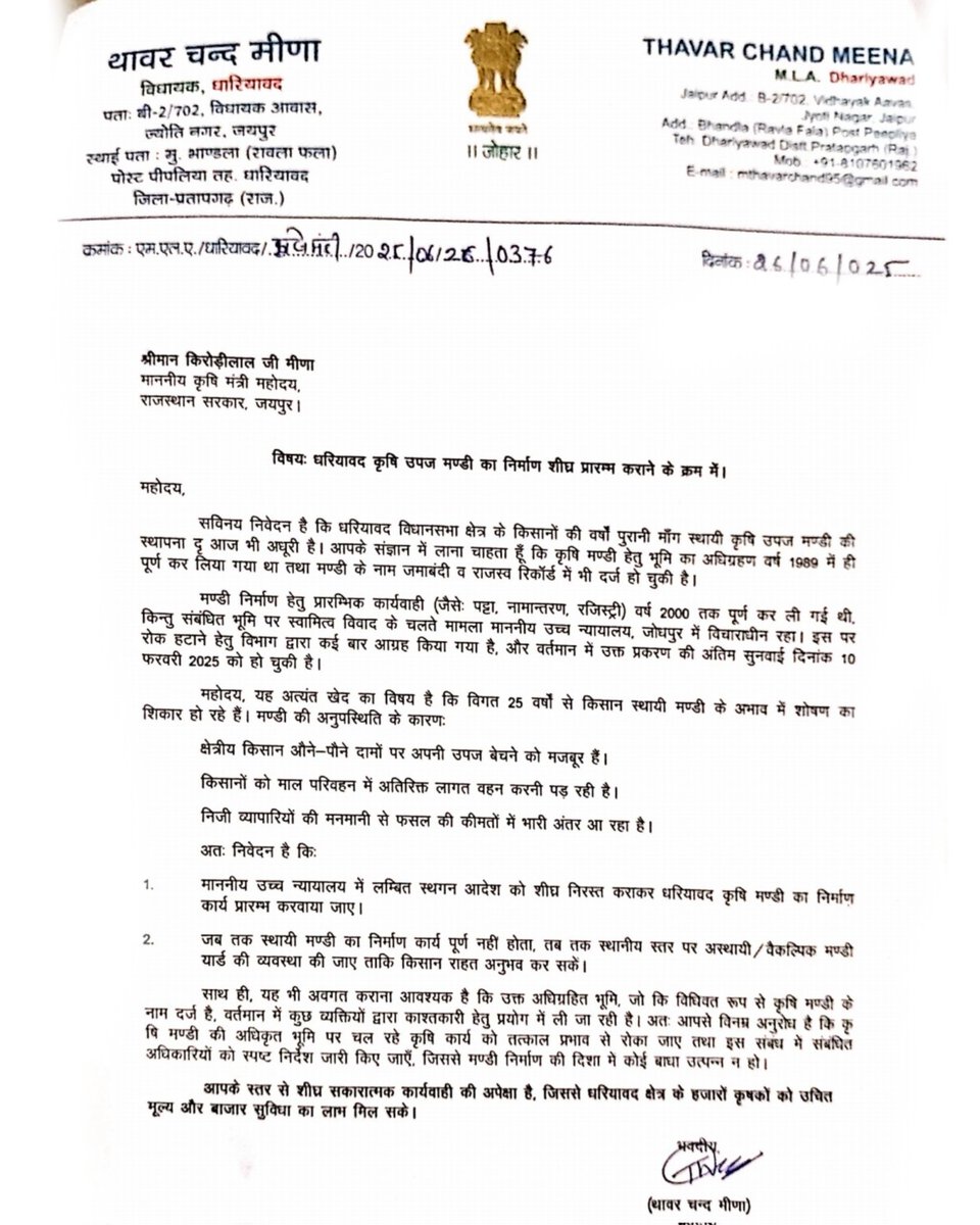 🌾 धरियावद के किसानों की वर्षों पुरानी मांग फिर से उठाई — कृषि मंडी निर्माण कार्य शीघ्र शुरू हो, यही है हमारी प्राथमिकता! 🌾

आज जयपुर में राजस्थान सरकार के माननीय कृषि मंत्री डॉ. किरोड़ी लाल मीणा जी से शिष्टाचार भेंट कर धरियावद विधानसभा क्षेत्र की प्रमुख समस्याओं से उन्हें अवगत