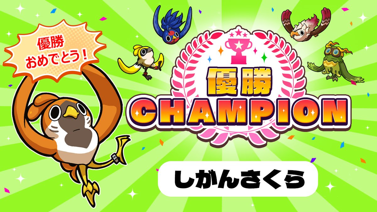 CR】「ぶっとバード」スズメ - TCG通販アドバンテージ