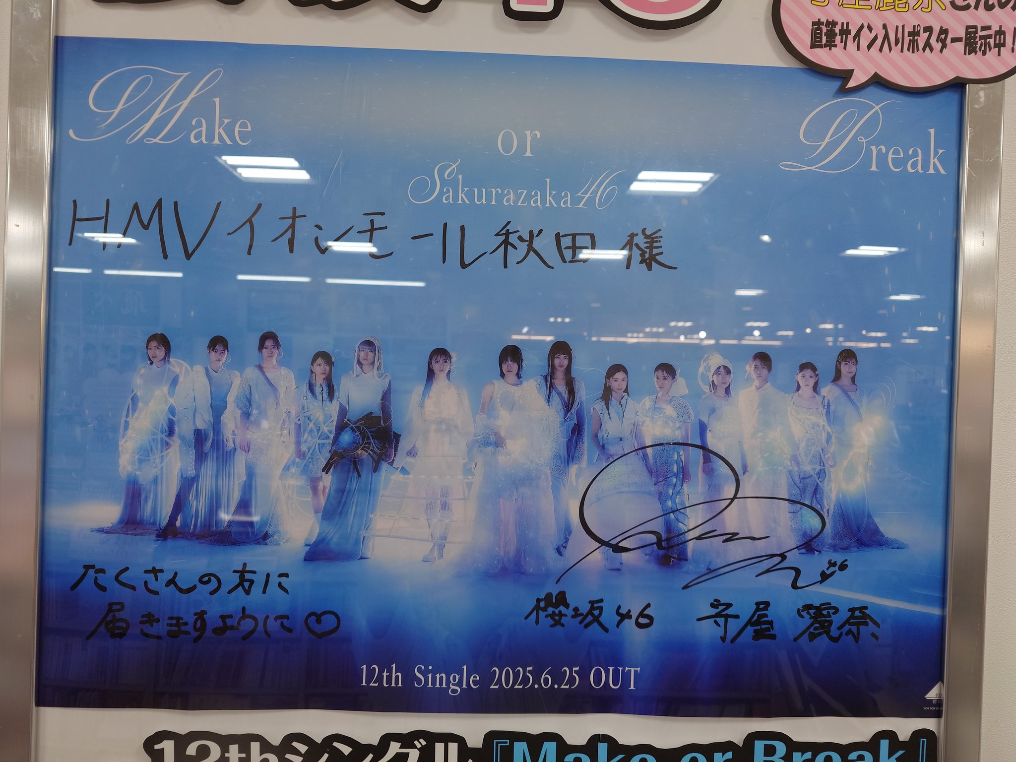 櫻坂46 守屋麗奈 ユニゾンエアー 年賀状 直筆サイン入り - メルカリ