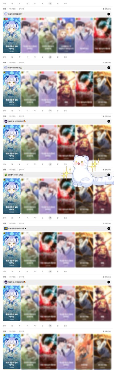 주간 전체 1위!! 감사합니다!!🤩✨
티엘이와 독자님들 덕분에 매일 행복이 갱신되고 있어요...😭🫶
일주일동안 요일 1위 한 것도 기념으로 함께 올려보아요! 이번주는 정말 하루하루 구름위에서 작업한 기분이에요...감동...감동...ᐠ( ᐪᐤᐪ )ᐟ🌈💕 그리고 잠시 후면 다음화 업데이트...!