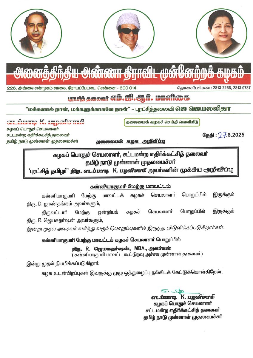 AIADMKOfficial tweet picture