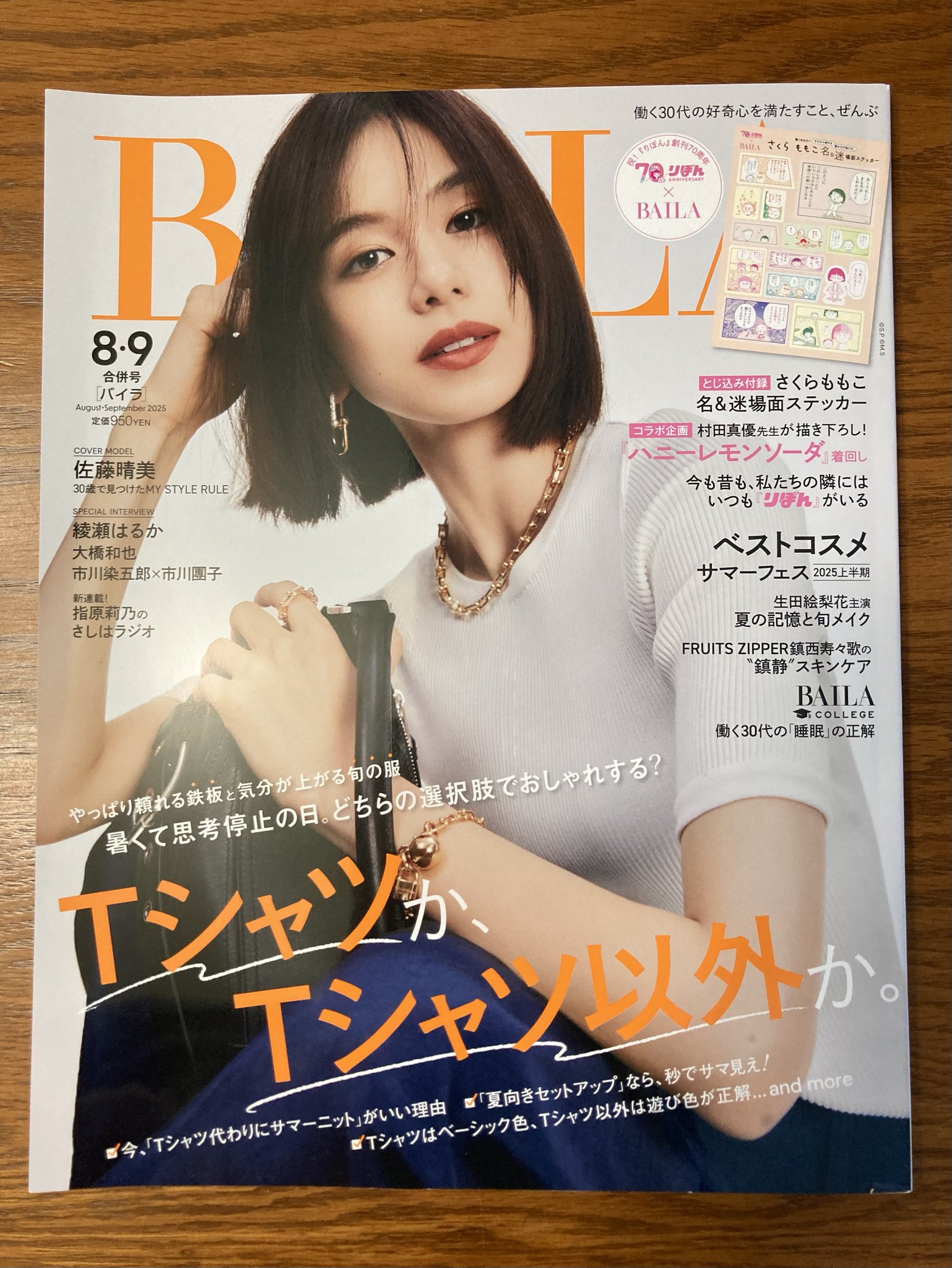 高田エミ on X: 