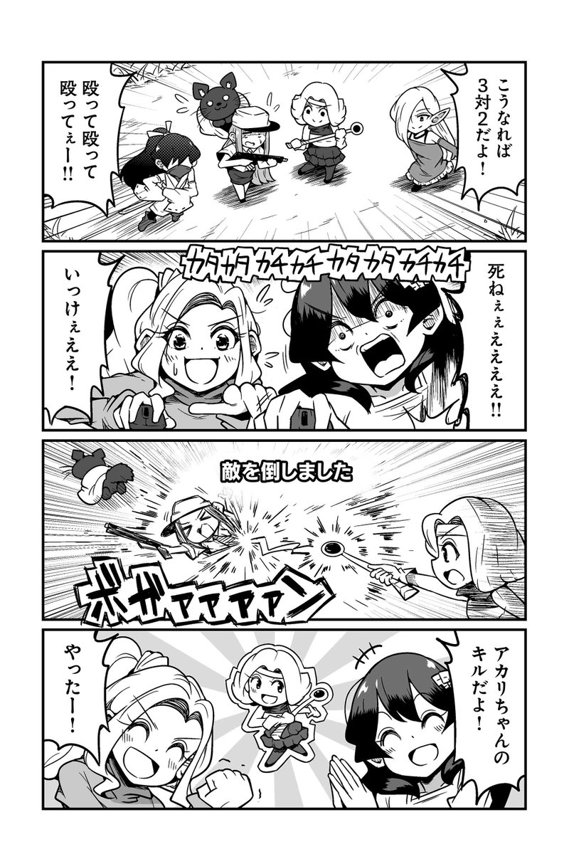 【記念すべきシーンはリプレイ動画を保存しておきましょう】ずんだコロッケ『モバミン それでもMOBAがやめられない』 #ツイ4 