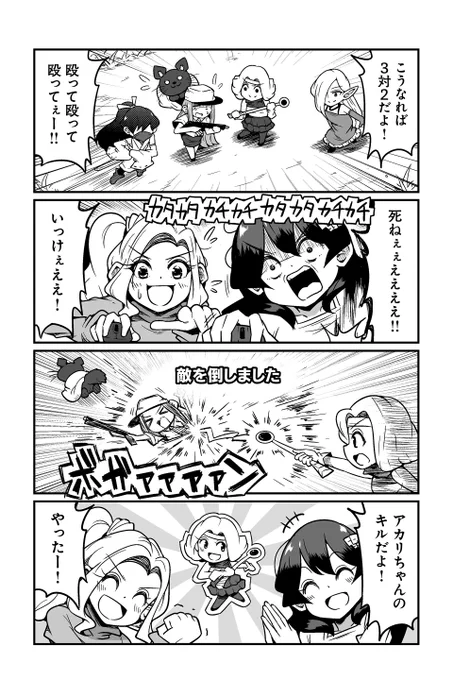 【記念すべきシーンはリプレイ動画を保存しておきましょう】ずんだコロッケ『モバミン それでもMOBAがやめられない』 #ツイ4 
