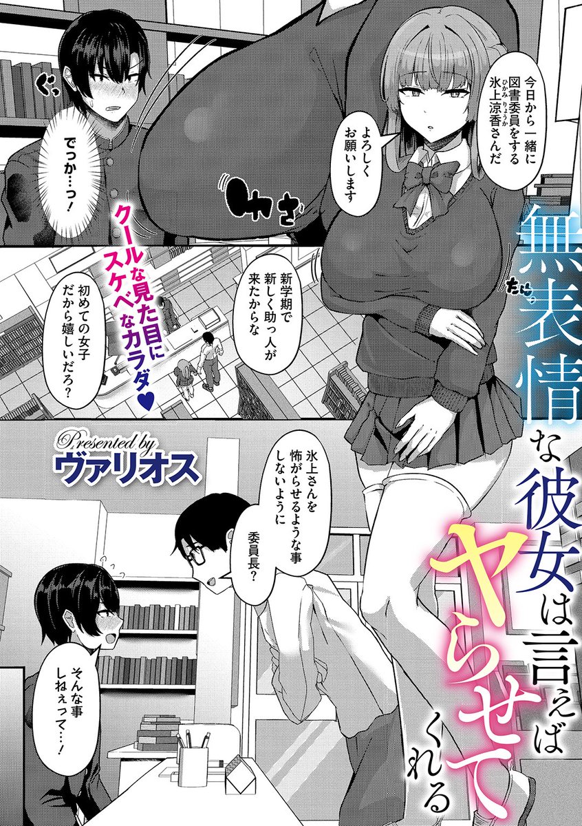 コミックメガストア最新号
好評配信中です❤️
豪華先生方の作品をお届け✨
まんす/神楽もろみ/愉悦さる/ヴァリオス/船堀斉晃/玉置勉強/Low/ジョン・K・ペー太/四条定史/くろふーど/urute/河原野アパラ
今すぐチェック💕
👇👇👇
https://t.co/V1iU1F3FaZ