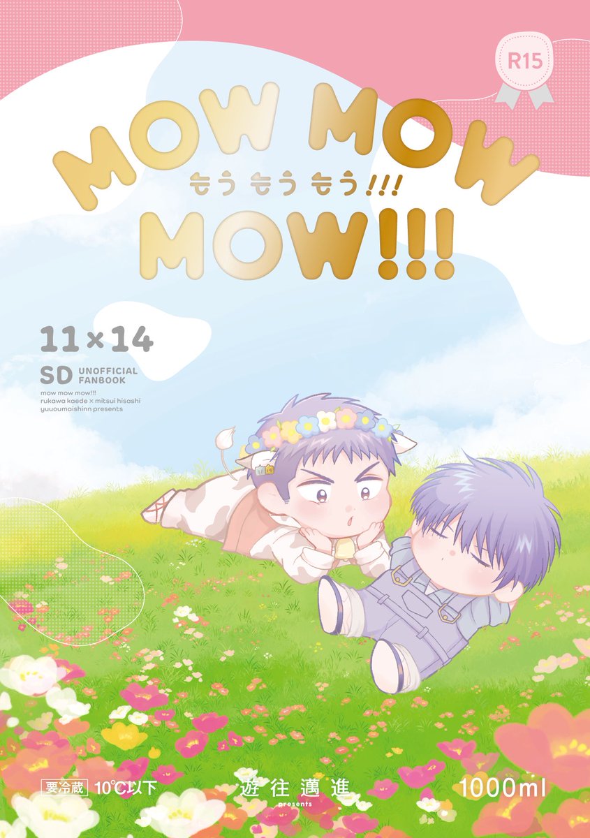 ハンバーグリョウ (@335_1117) on Twitter photo 【7/13かえみつ(流三)の新刊サンプル】
ほぼここまでしかできてなくてヤバイ!ノベルティの締切が明後日なので、アンケ御協力いただけると嬉しいです⚠️三が🐮⚠️
今回もオニガシマデザイン(<a href="/ONIGASHIMA_ink/">オニガシマデザイン ∥ ももたろす</a>)様に表紙をデザインしていただきました🌷
アンケ→ docs.google.com/forms/d/e/1FAI… 【7/13かえみつ(流三)の新刊サンプル】
ほぼここまでしかできてなくてヤバイ!ノベルティの締切が明後日なので、アンケ御協力いただけると嬉しいです⚠️三が🐮⚠️
今回もオニガシマデザイン(<a href="/ONIGASHIMA_ink/">オニガシマデザイン ∥ ももたろす</a>)様に表紙をデザインしていただきました🌷
アンケ→ docs.google.com/forms/d/e/1FAI…
