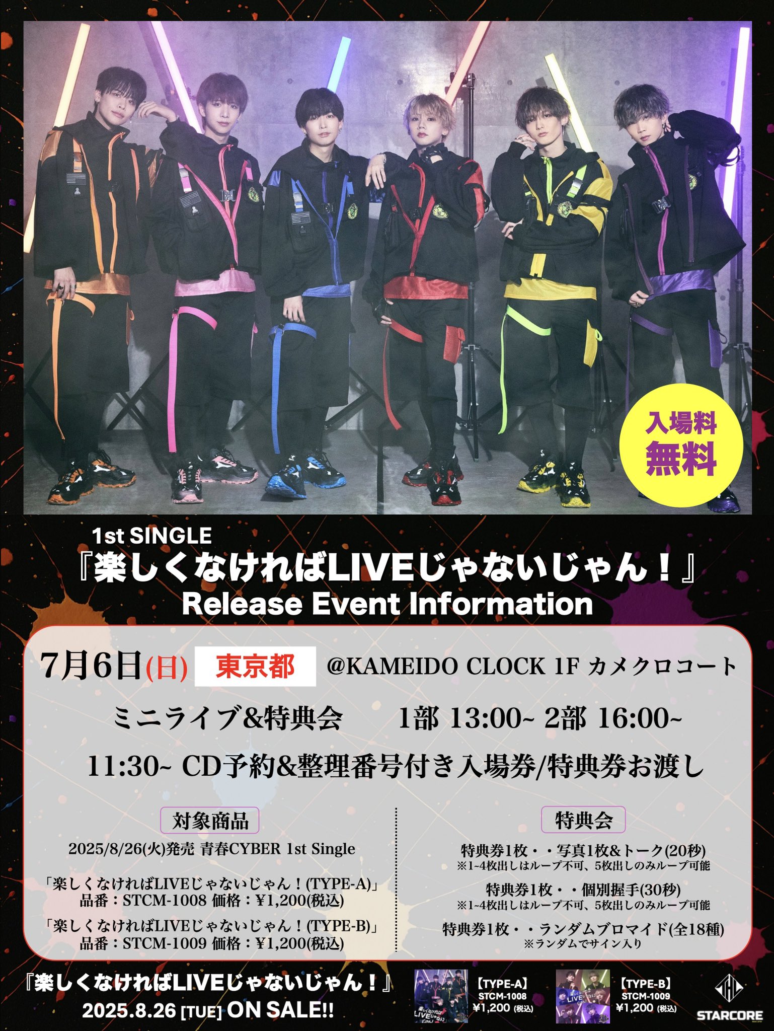 おすすめプライズ｜株式会社タイトー 青春CYBER on  X: その他