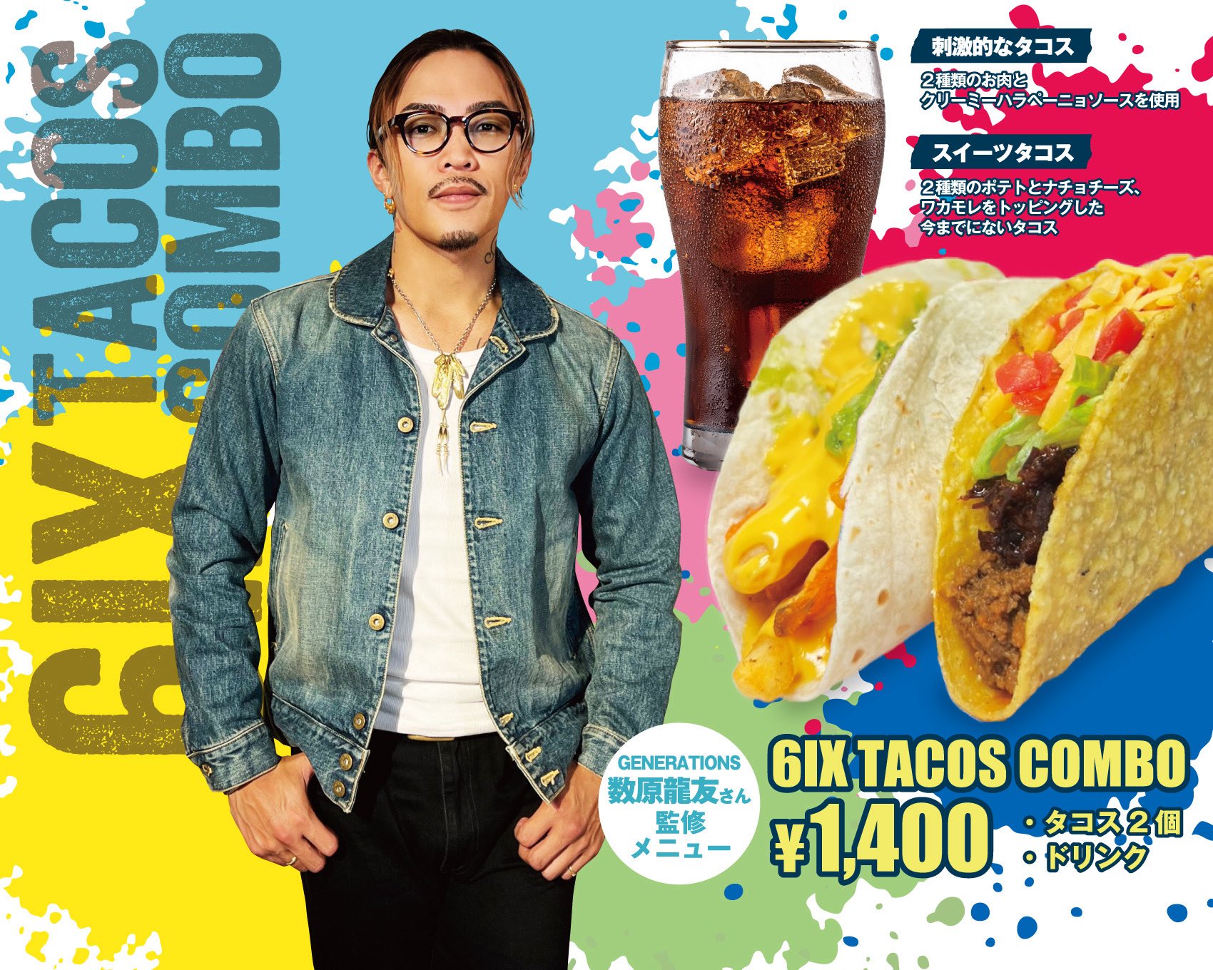 GENERATIONS - 数原龍友 サンタ パスケース GENERATIONS on X: 