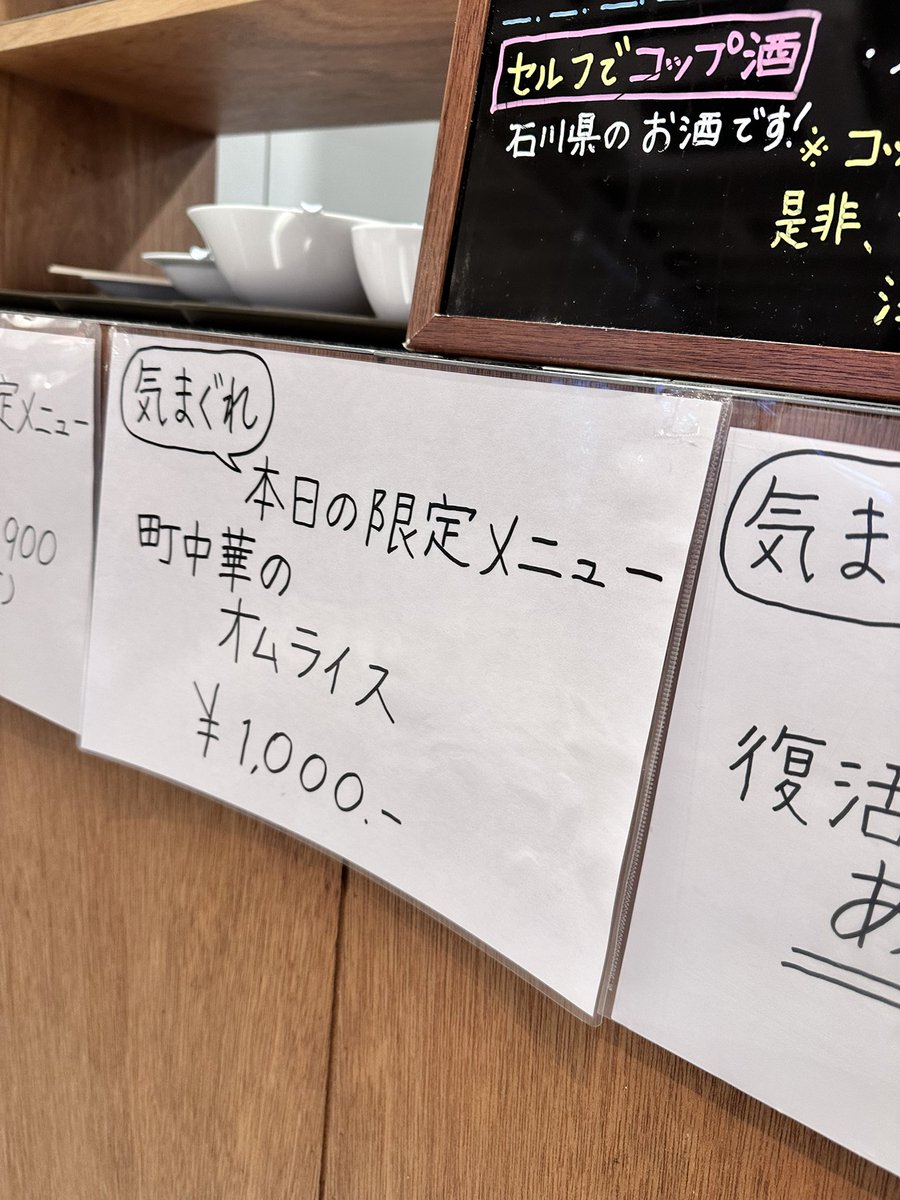 _noto_to_'s tweet image. 本日の夜ごはんはNOTOMORIの香華園さんにて、念願のオムライス😋
七尾西店さんのオムライスと同じく芸術的なフォルムです✨✨
3月に来た時にもいただいて、また絶対に食べたかった鶏皮炒めもやはり最高。
ちなみに今日は3人だったので他にもいろいろ頼んでシェアしました♫
ごちそうさまでした🙏