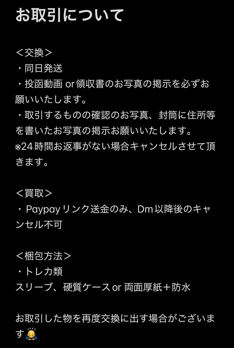 固ツイ確認必須 tweet media