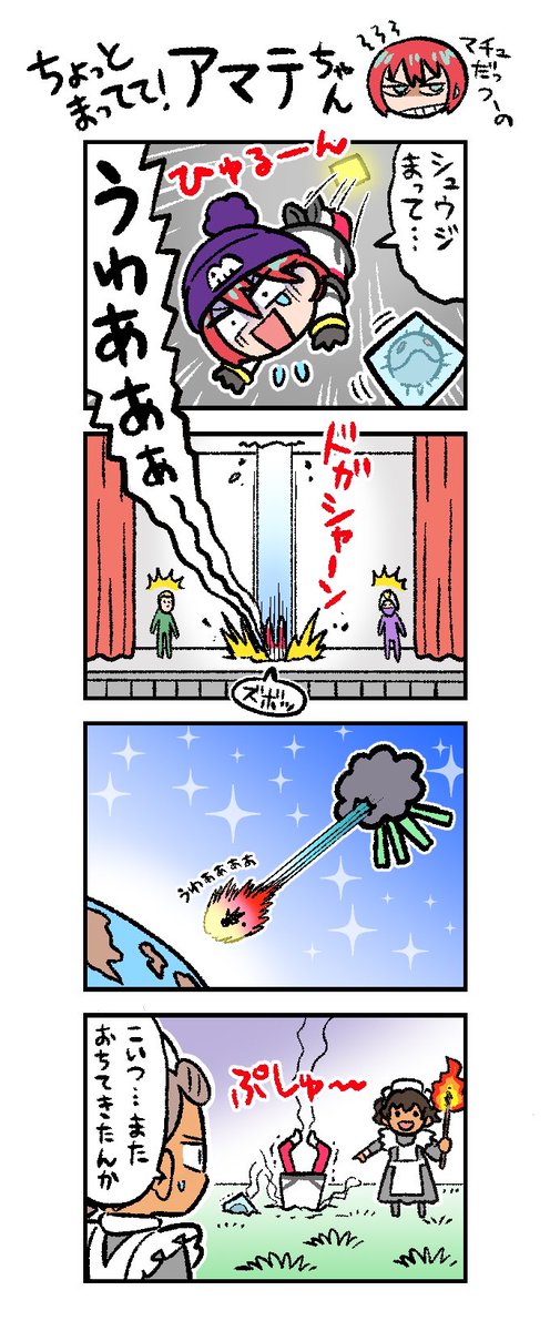 ジークアクス4コマまとめ 