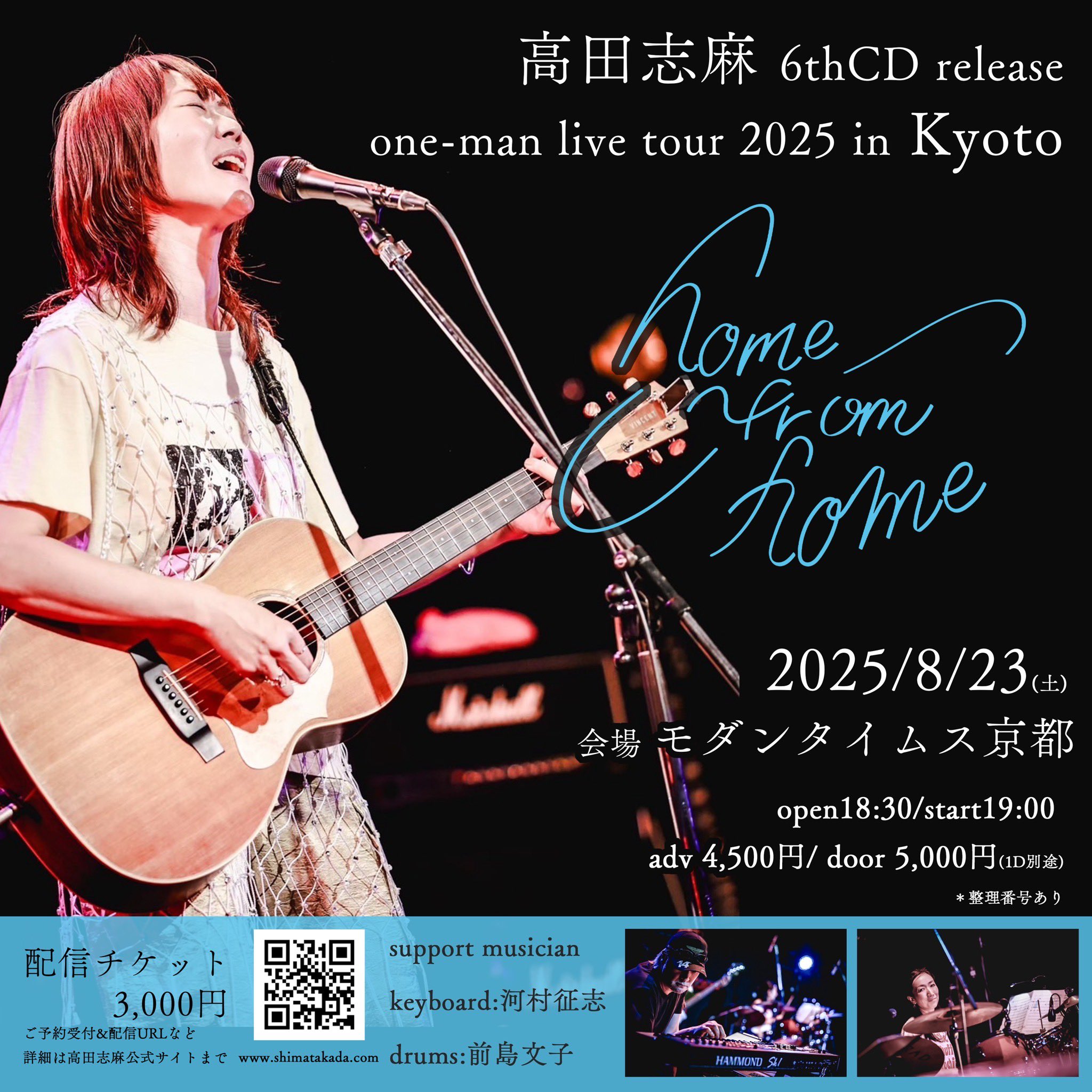 志麻　メモリアルライブ　メモログ 高田志麻 on X: 