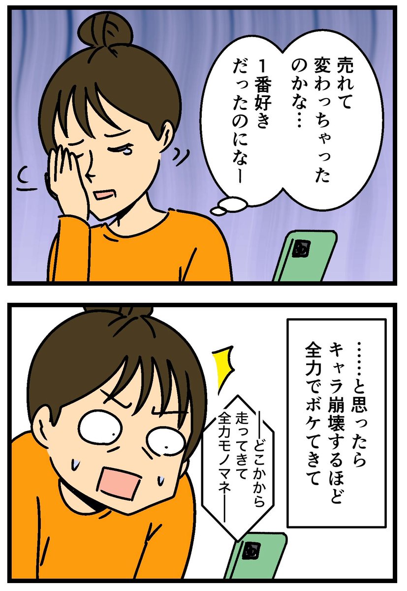 推しの配信を聞いていたら… 